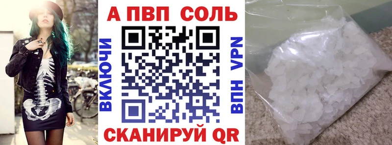 где купить наркотик  Железногорск  А ПВП VHQ 