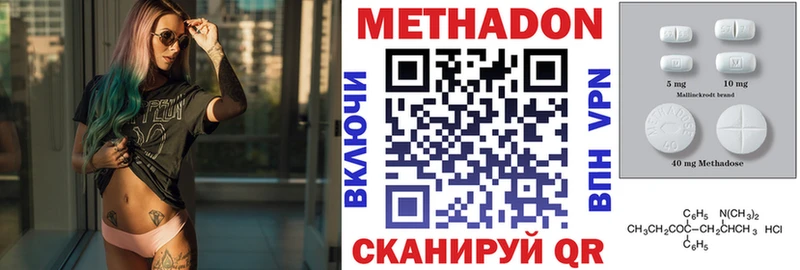 МЕТАДОН VHQ  мега зеркало  Железногорск 
